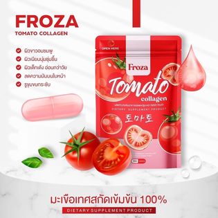Froza Tomato Collagen Dietary Supplement (60 Capsules)